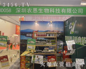 深圳農(nóng)恩生物產(chǎn)品閃耀2016濟(jì)南植保會(huì)，創(chuàng)新生物研發(fā)備受行業(yè)矚目